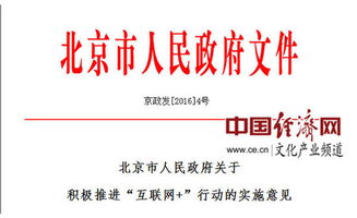 北京打造國(guó)家級(jí)數(shù)字內(nèi)容文化產(chǎn)業(yè)集群 數(shù)字文化創(chuàng)意內(nèi)容應(yīng)用服務(wù)的新篇章