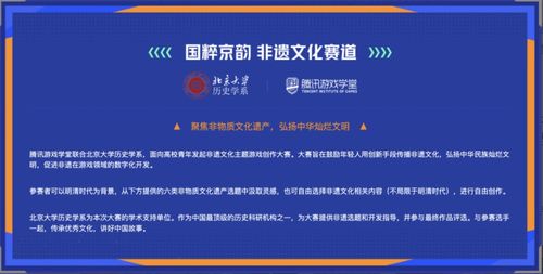 數字創意點亮非遺傳承 2022騰訊高校游戲大賽引領文化新潮流