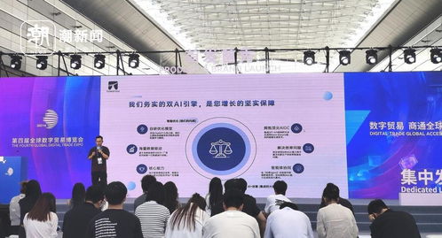 AI首席增長官亮相數貿會，數字文創服務智慧大腦驚艷首秀