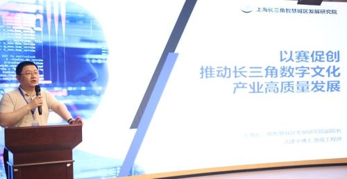 首屆長三角數字文化創意設計大賽啟動，推動數字文化創意內容應用服務深度融合