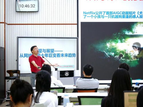 數字文創賦能影視文化傳播，2023山東大學高端學術論壇第二期圓滿落幕